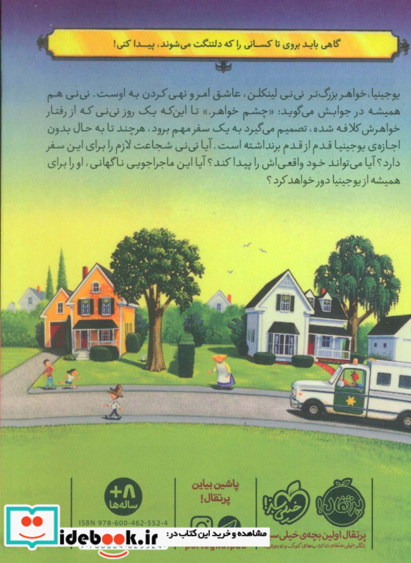 قصه هایی از جاده دیکاوو 3