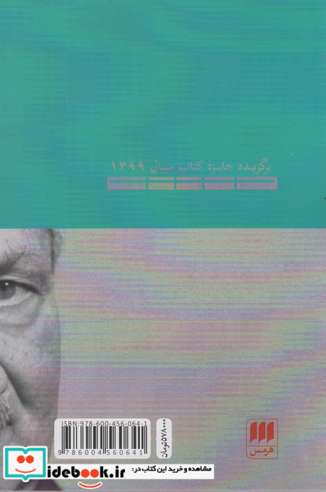 تناهی استعلایی
