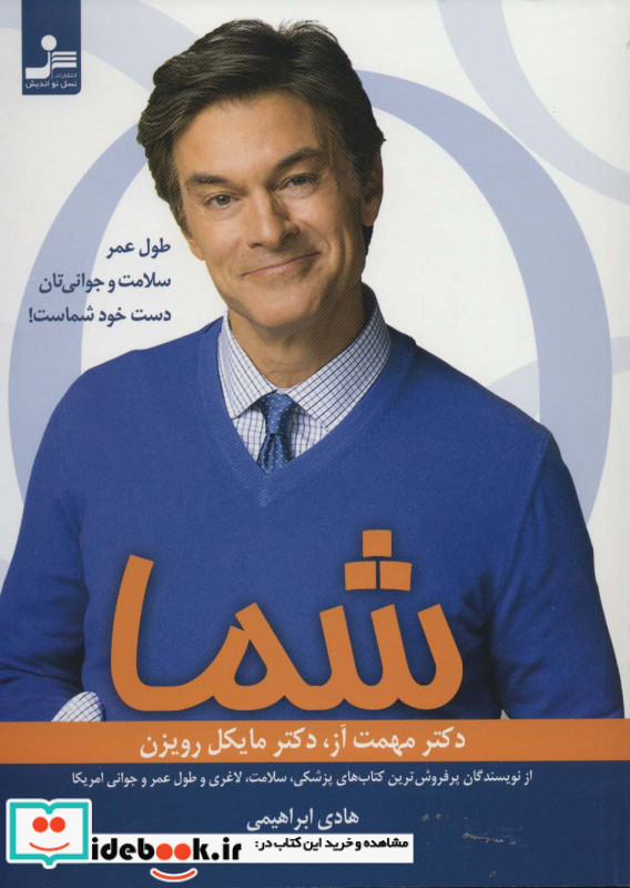 شما