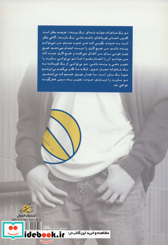 تحلیل رفتار متقابل برای نوجوانان و جوانان 2