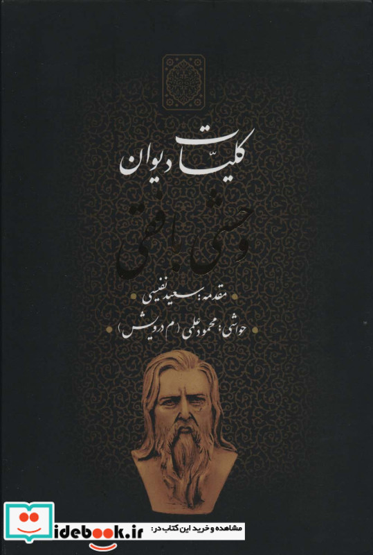 نکته ها (مجموعه اشعار کوتاه)
