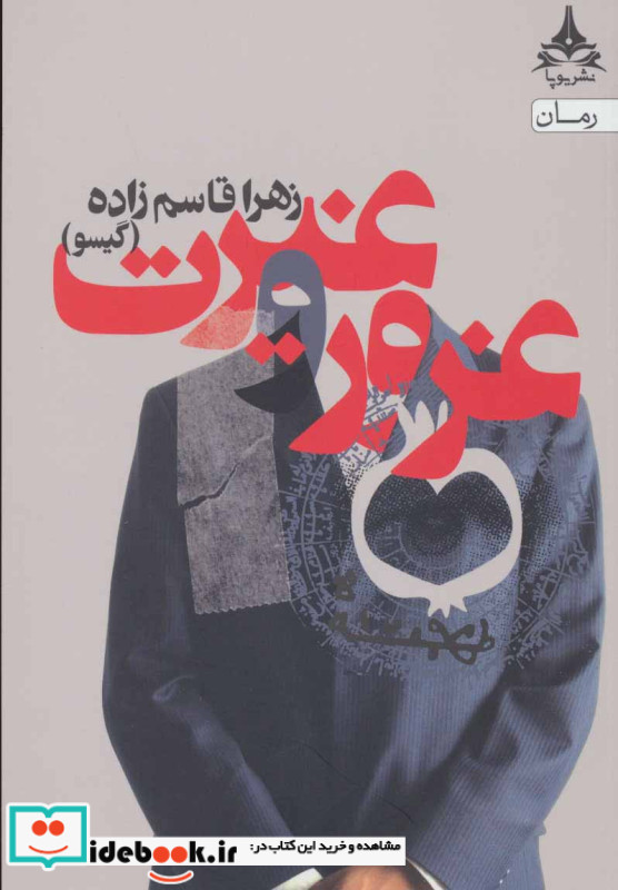 هیچ کس همه چیز را نمی داند