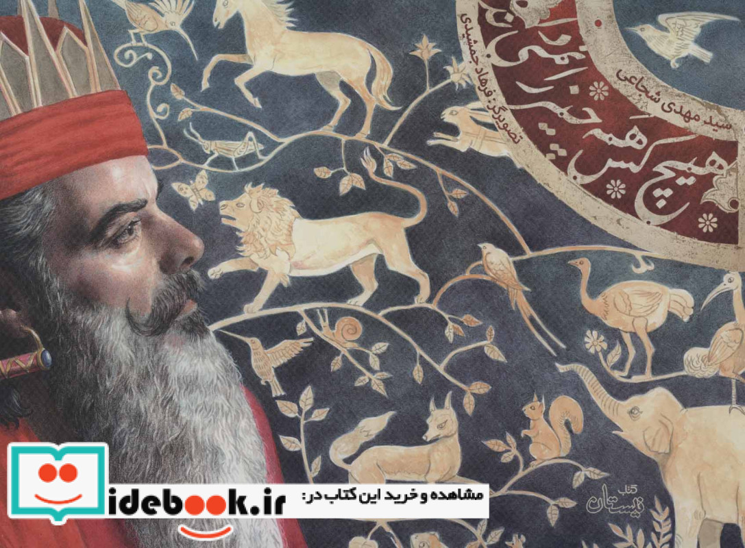 غرور و غیرت نشر یوپا