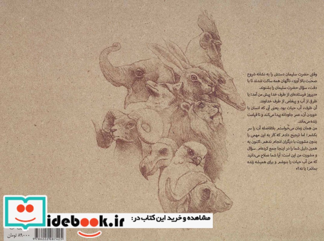 غرور و غیرت نشر یوپا