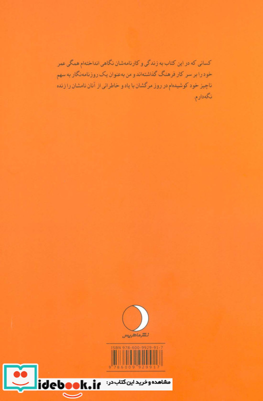 طومار درد و داغ