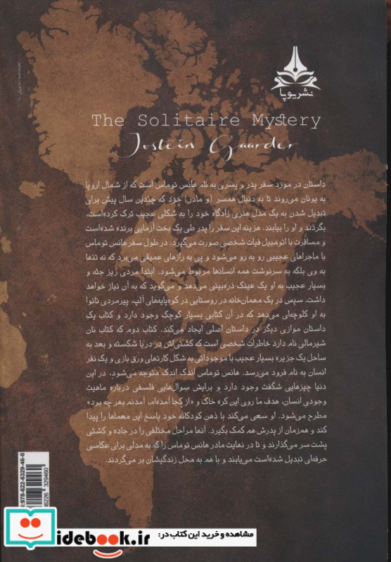 راز فال ورق نشر یوپا