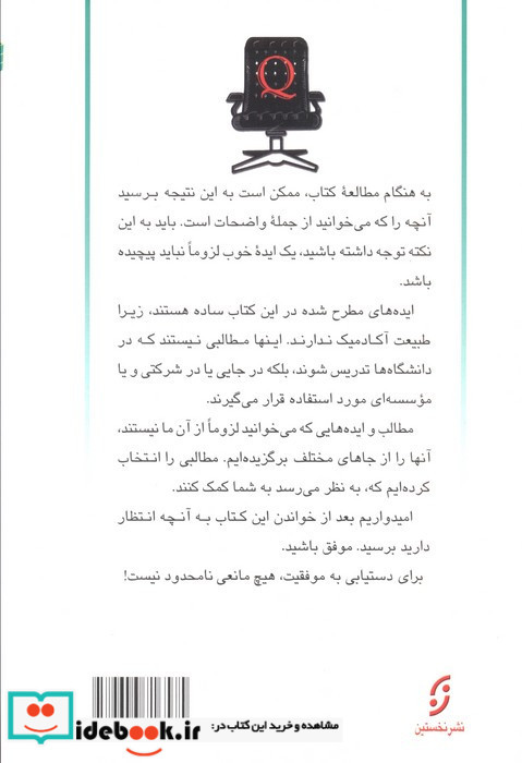 جادوی مدیریت نشر نخستین