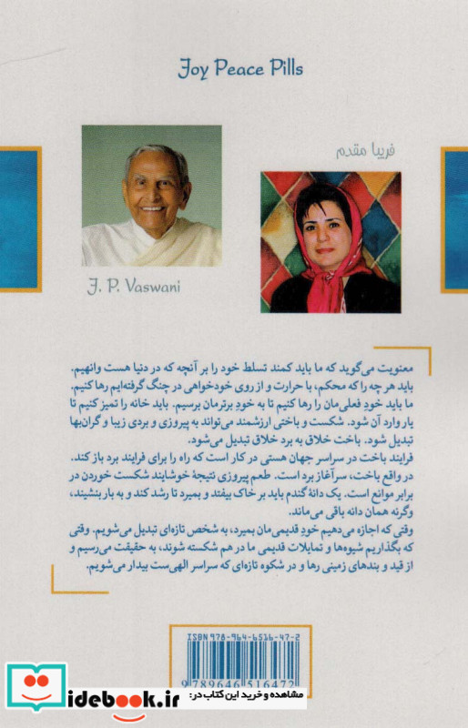 از آن سوها