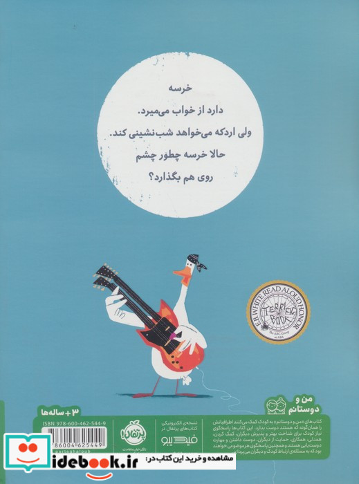 شب به خیر دیگه