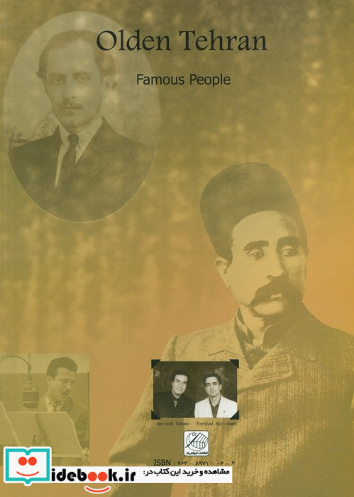 طهران قدیم نشر ابریشمی قطع وزیری