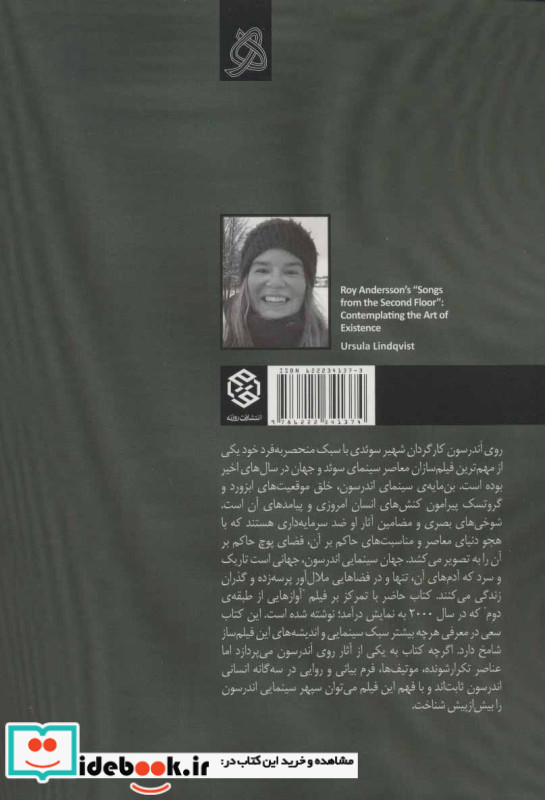 آوازهایی از طبقه دوم روی اندرسون