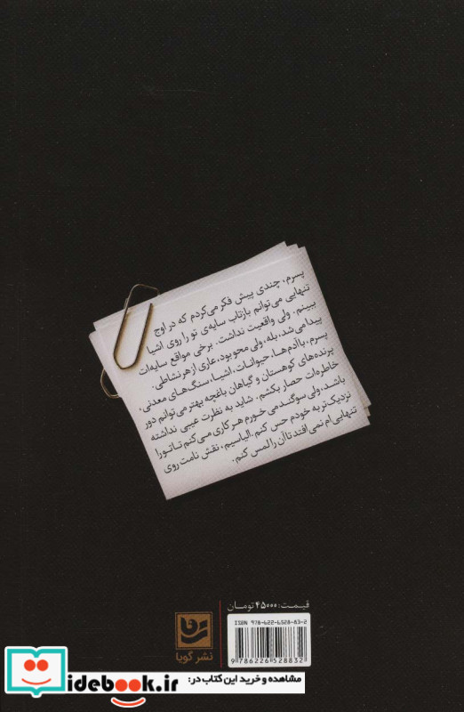 خانم کالدول با پسرش صحبت می کند
