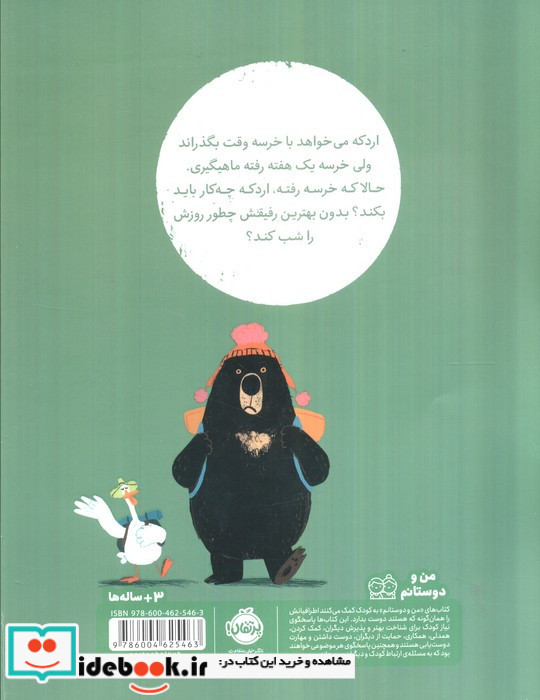برگرد خونه دیگه