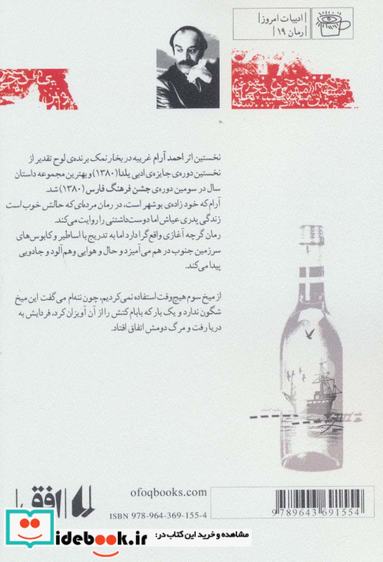 مرده ای که حالش خوب است