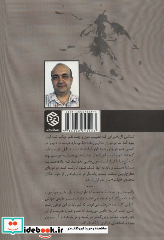 سیلی نقد