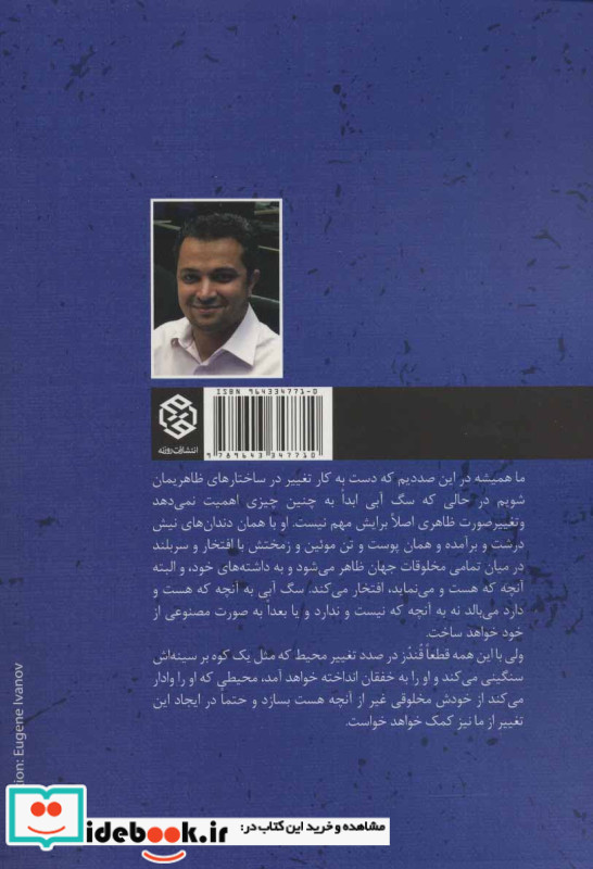 سگ آبی
