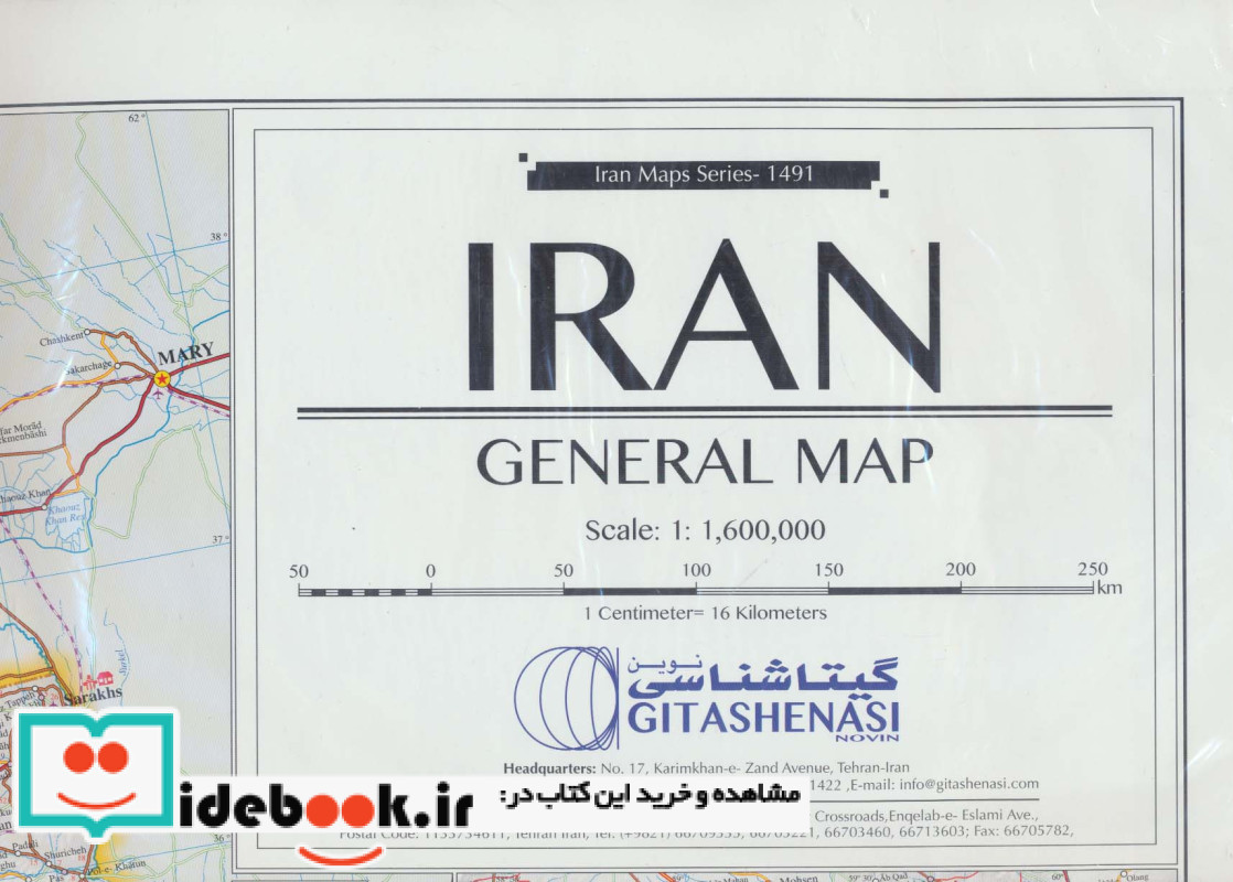 نقشه راههای ایران انگلیسی