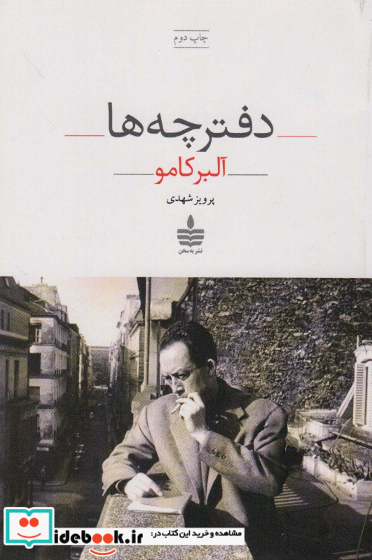 دفترچه ها