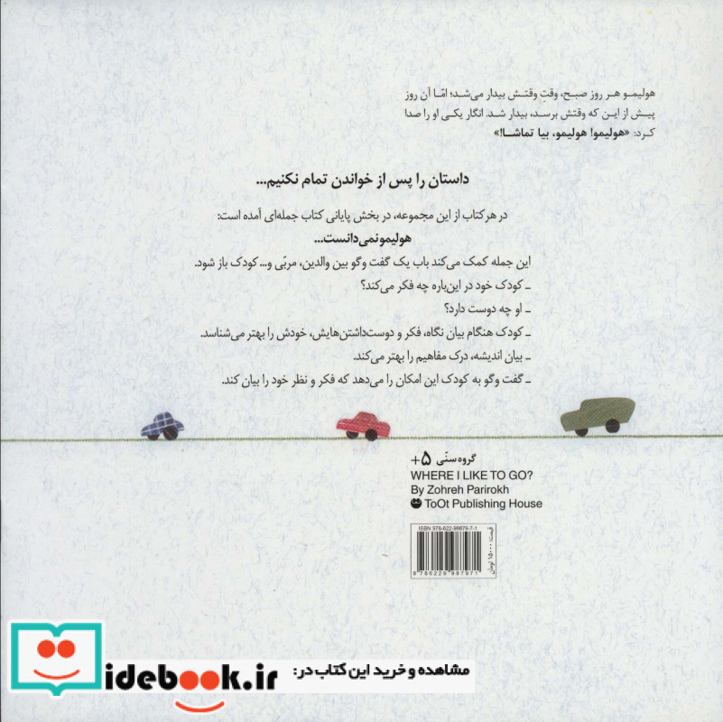 هولیمو 4