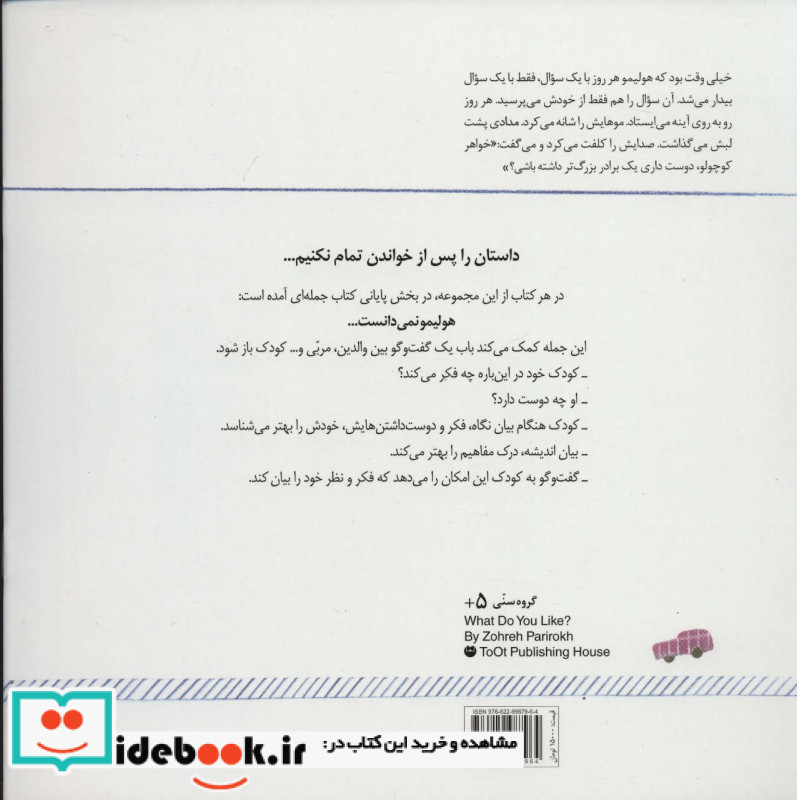 هولیمو 5