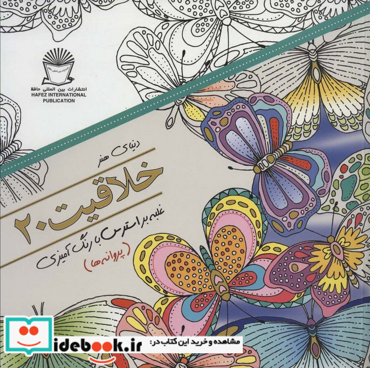 دنیای هنر خلاقیت20