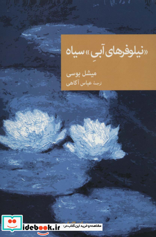 دوازده ثانیه نشر یوپا