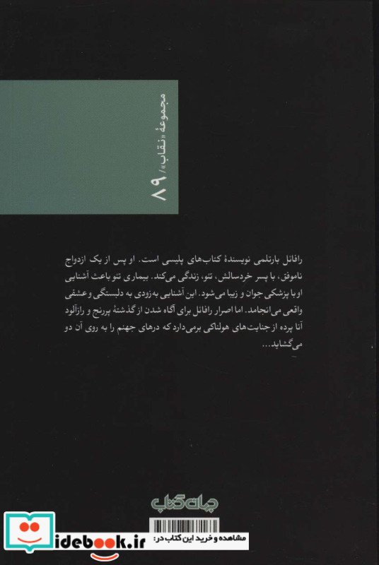 دختر بروکلین