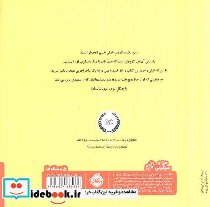 این کتاب را لیس نزنید