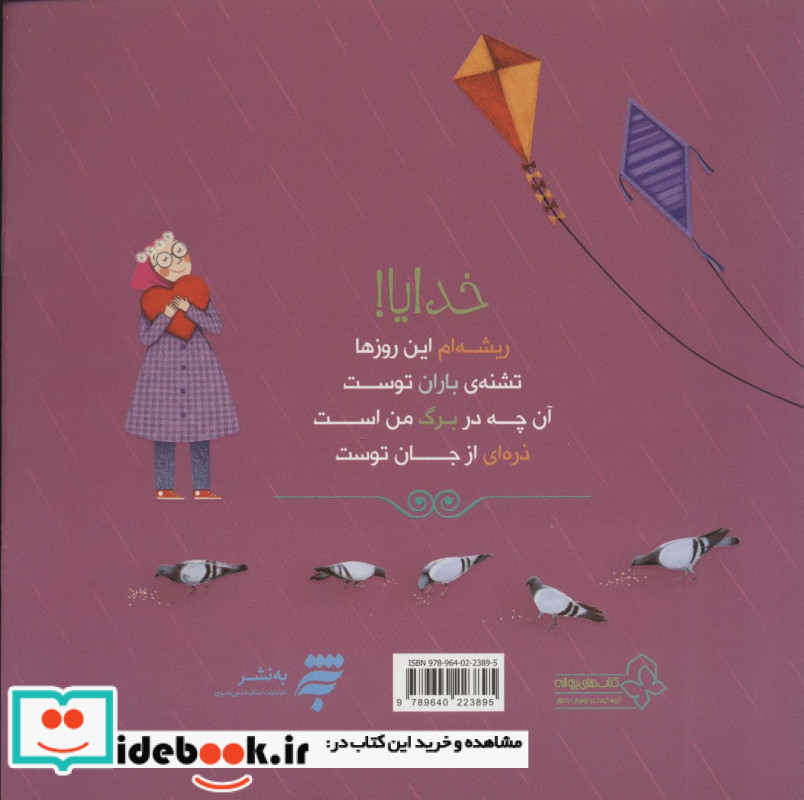 در دلم دریا بریز