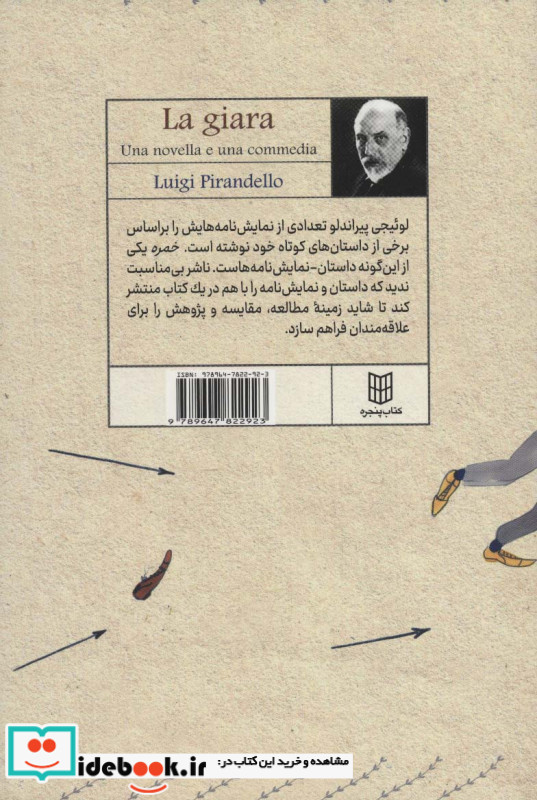 خمره و خمره