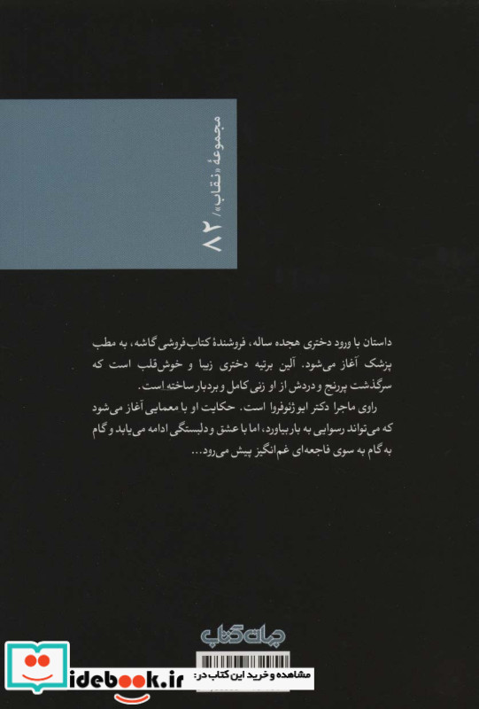دفتر حضور و غیاب