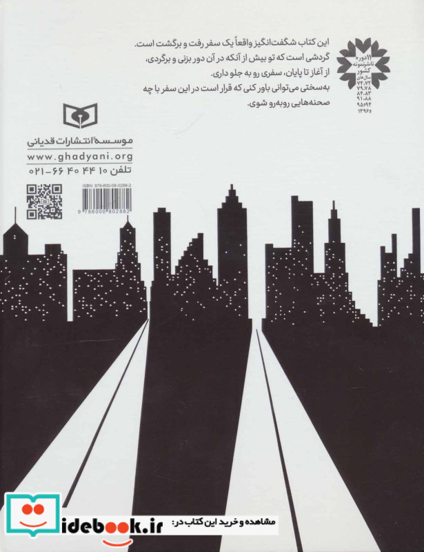 سفر دو سره