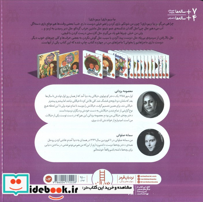 دوست جدیدم سلام