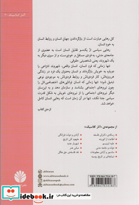 درباره مسئله یهود