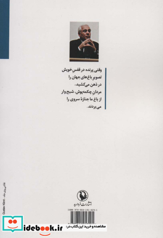 پرده بگردان بانو