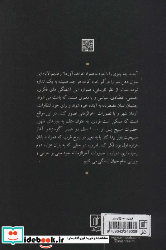 من ناشناخته