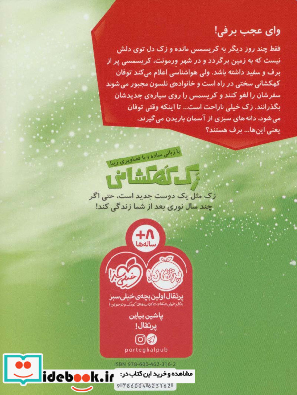 زک کهکشانی 6