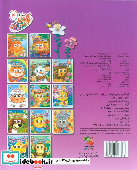 لیلی شناسنامه نمی خواهد