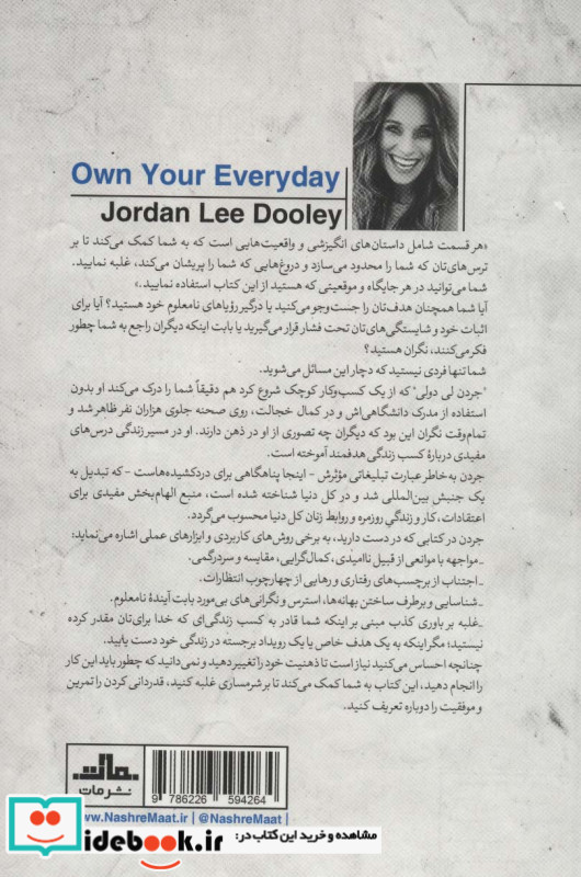 زندگیتو بچسب