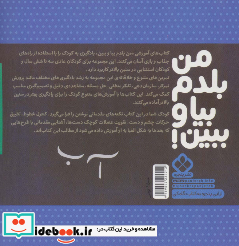 من بلدم بیا و ببین 9