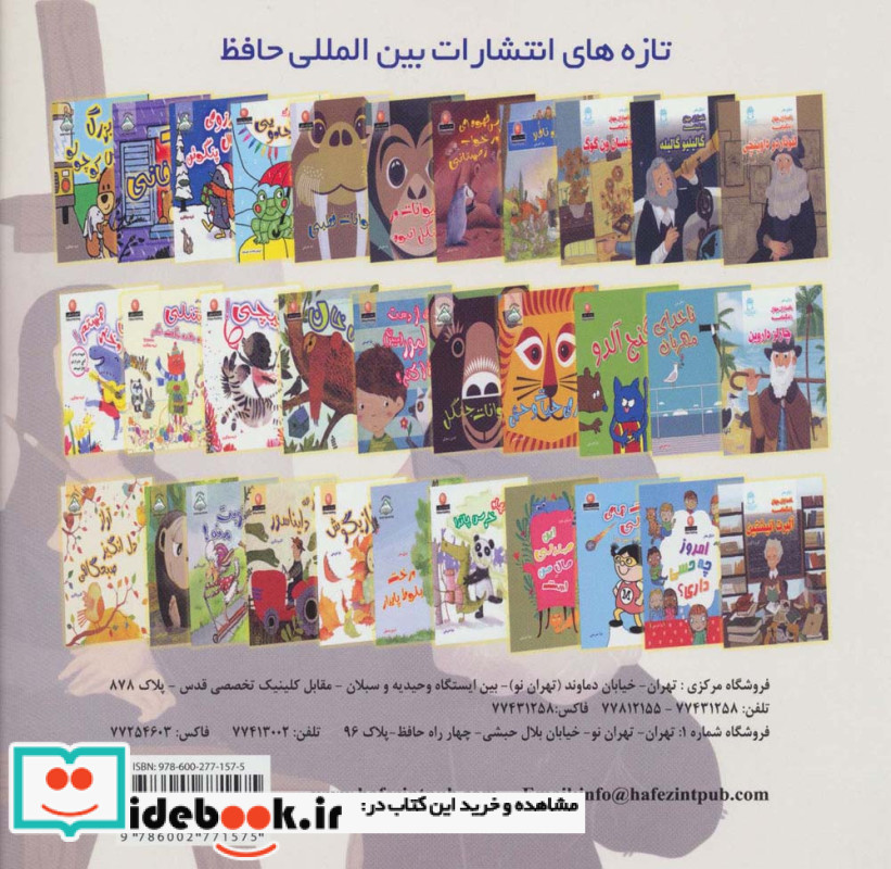 دنیای هنر نامداران جهان زندگینامه لئوناردو داوینچی