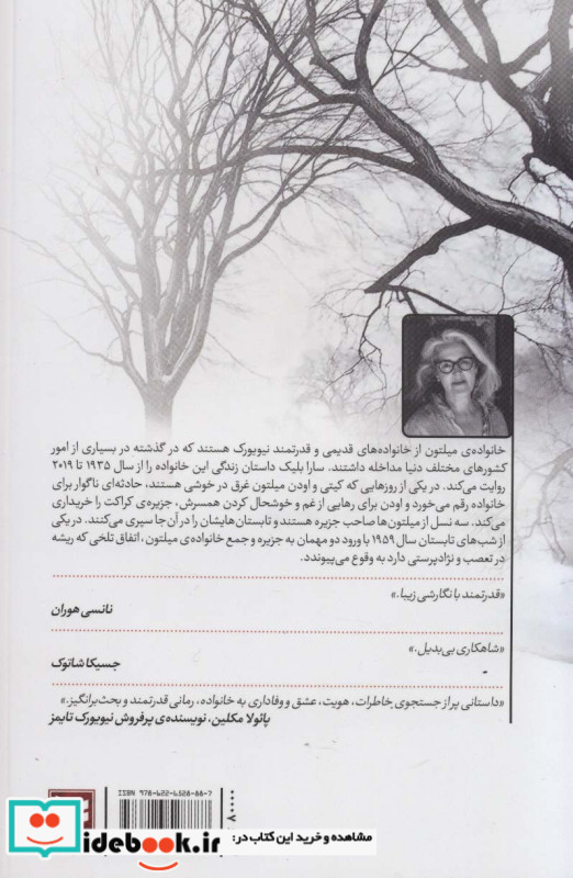 مهمان نشر گویا