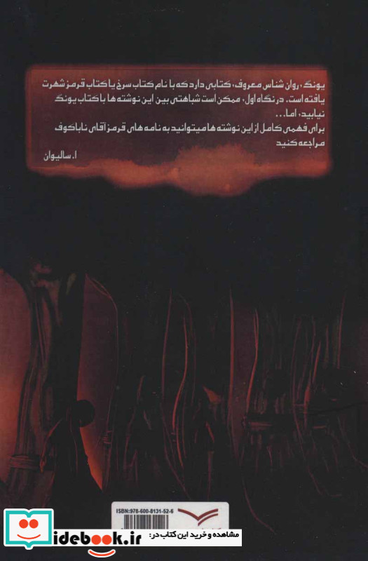 کتاب قرمز 19 سالگی