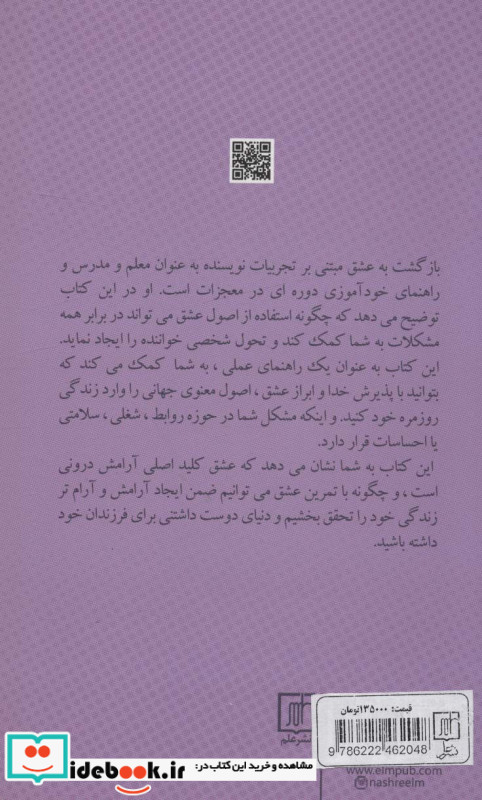 بازگشت به عشق نشر علم