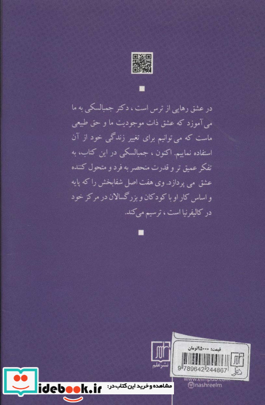 معلم عشق باش نشر علم
