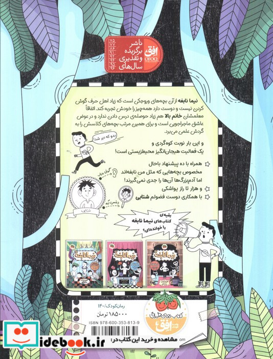 نیما نابغه 1