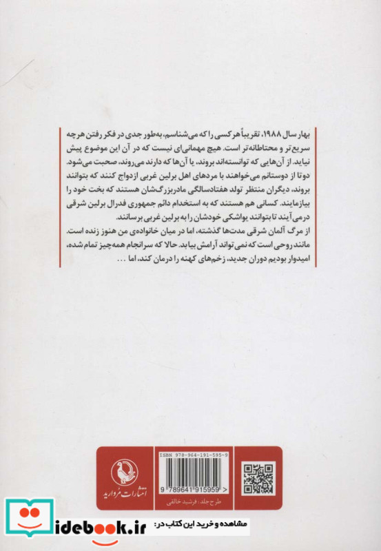 عشق سرخ