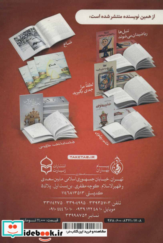 سلطنت آباد