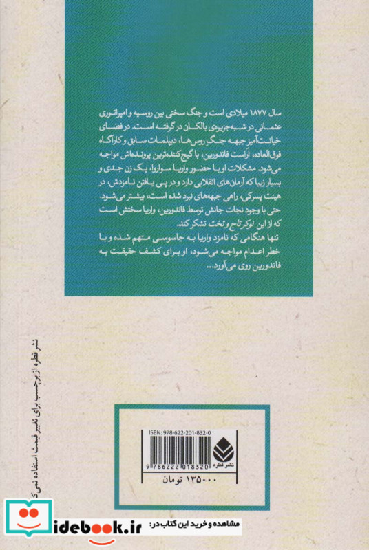 ادبیات پلیسی 25 نیرنگ