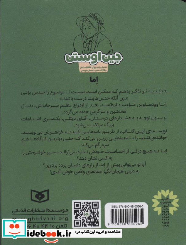 اما نشر قدیانی